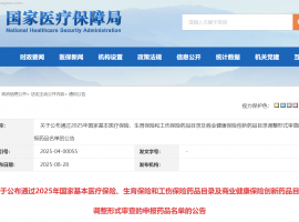 名单公布！40余款抗癌药角逐今年医保，速看有你期待的吗？