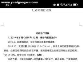 23年脑膜转，目前脑部稳定，肺原发灶及胸腔积液进展，请问胸腔积液怎么控制？