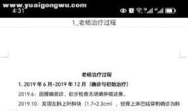 23年脑膜转，目前脑部稳定，肺原发灶及胸腔积液进展，请问胸腔积液怎么控制？